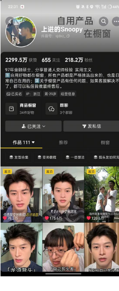 上进的Snoopy抖音账号主页