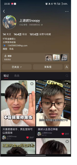 其他平台账号主页 01