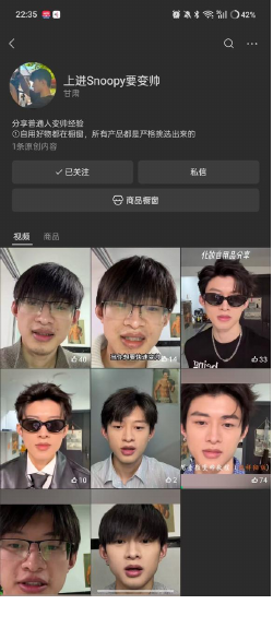 其他平台账号主页 02