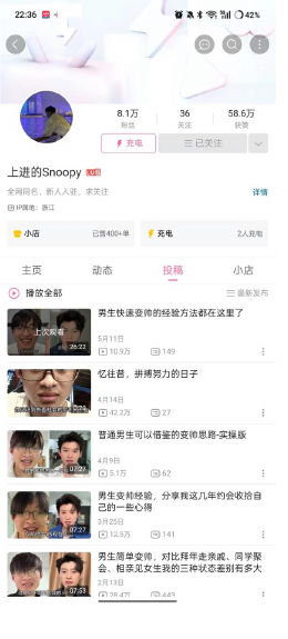 其他平台账号主页 03