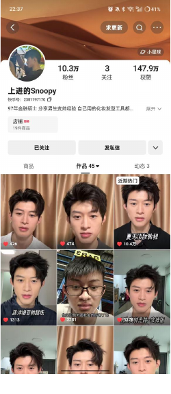其他平台账号主页 04