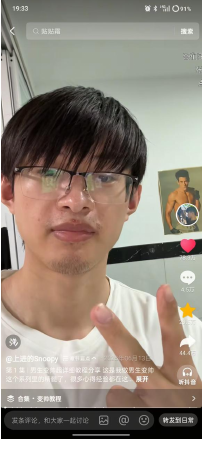 高赞视频截图04