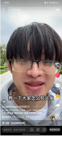 高赞视频截图06